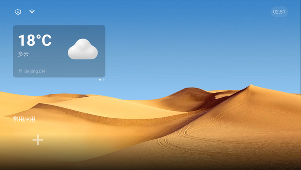魔盒桌面软件 v1.0.0