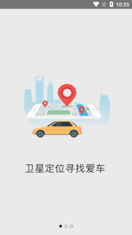 车北辰APP v5.2.2