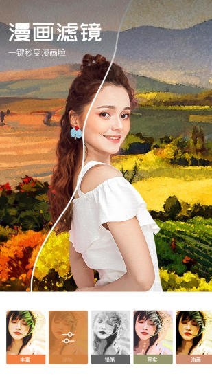 心旅相机app最新版下载 v1.5.2.103