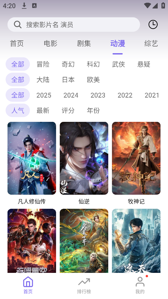 3Q影视官方正版 v1.2.0