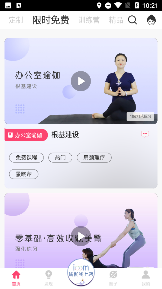 我家瑜伽app v6.0.29