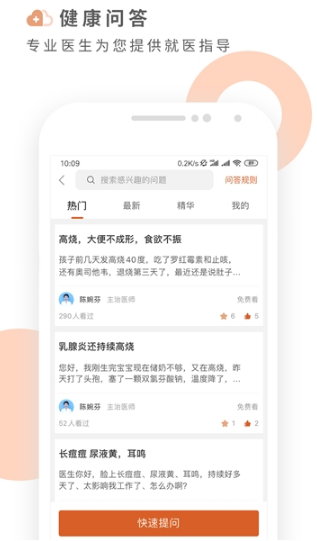 云路健康app v1.7.7
