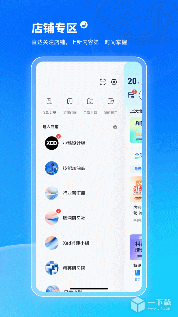 小鹅通 v6.0.0