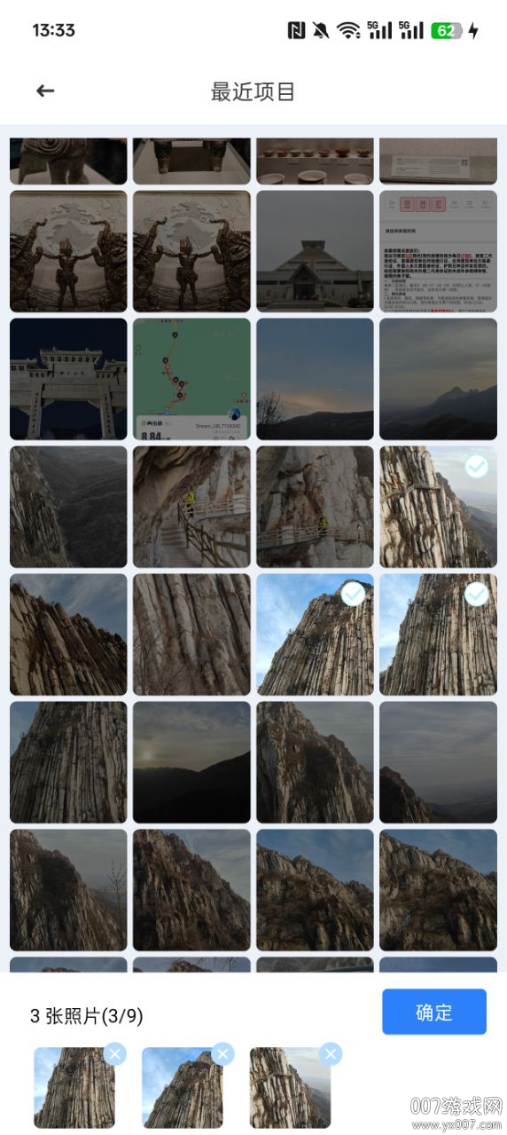 手机拼图软件免费下载 v2.4.2