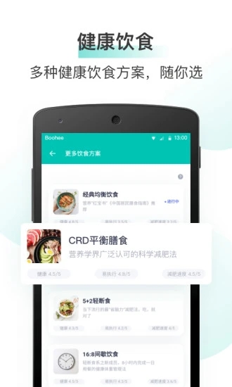 薄荷健康App安卓 v14.0.19