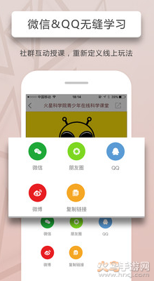 人人讲app最新版 v4.6.9