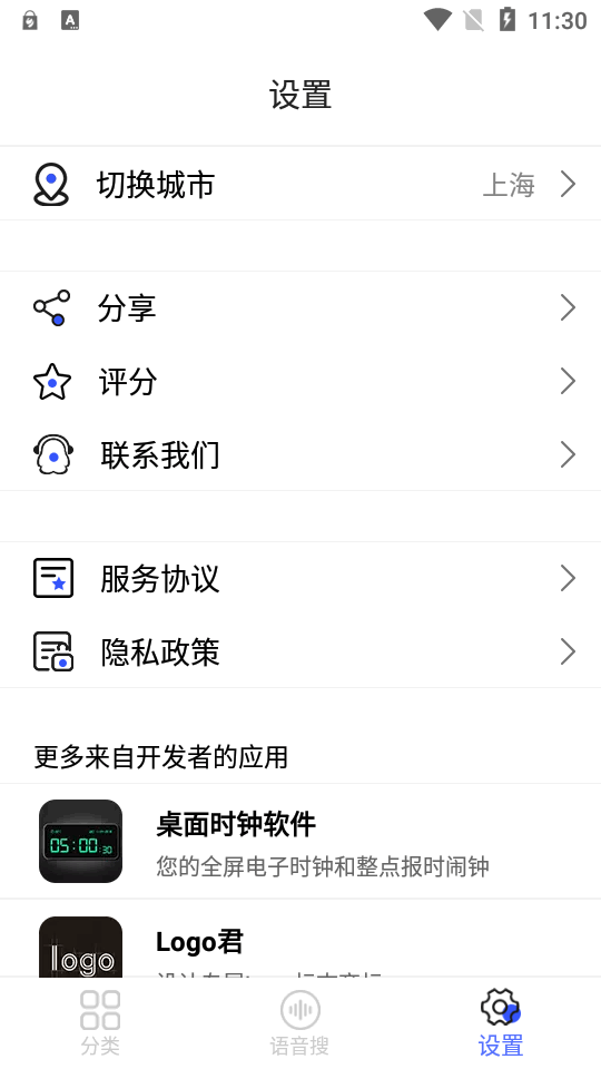 什么垃圾app v3.8