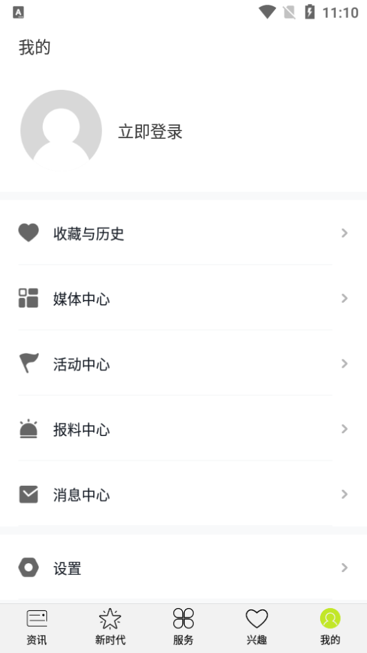 PMC坪山发布app最新版安卓