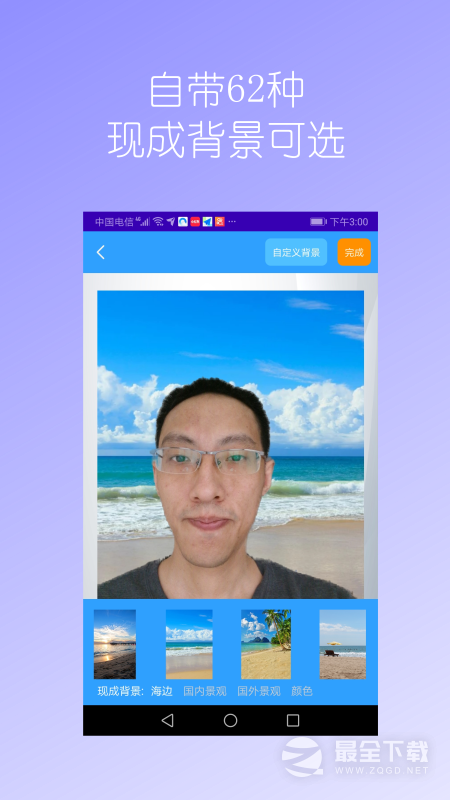 抠图免费 v2.22