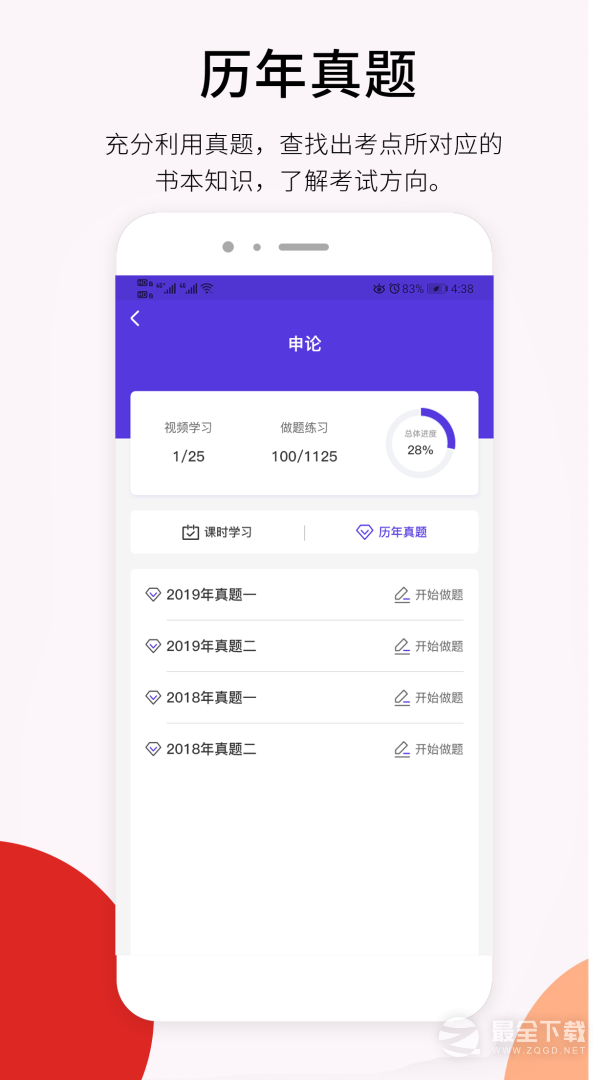 百通在线 v2.5.7
