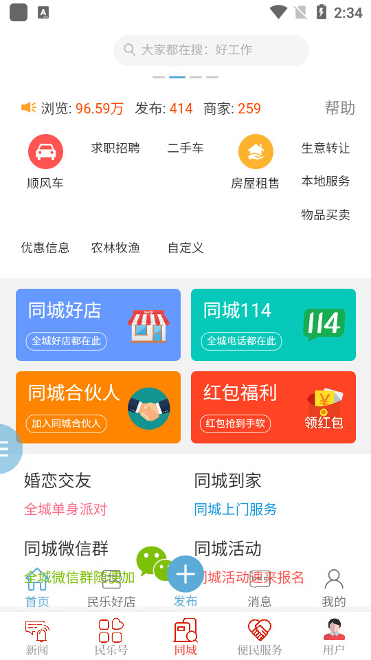新民乐app v3.3.2