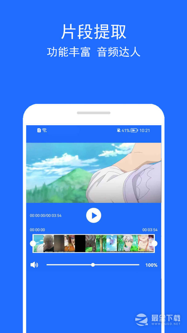 音乐提取助手 v2.2.4