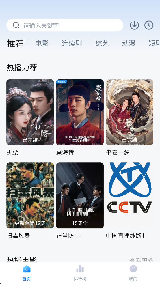 大师兄影视app最新版 v3.3.9