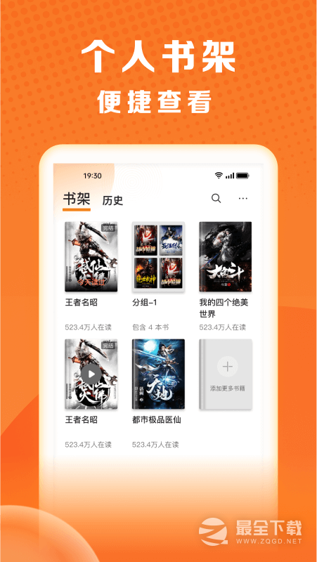 秘读免费小说最新版 v2.7.4