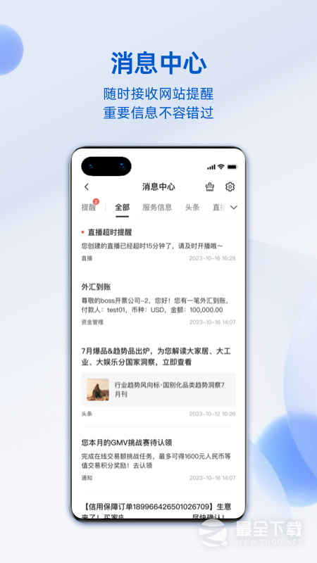 阿里卖家 v11.34.2