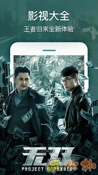 2345影视大全 v6.8.5