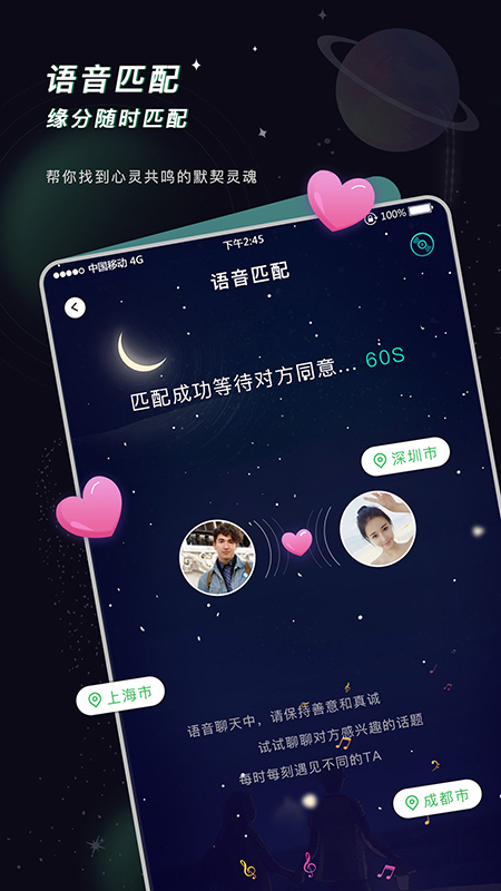 空语app v1.3.9