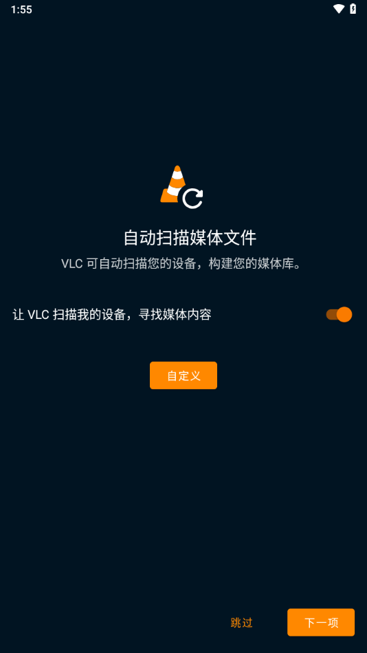 vlc安卓版官方下载 v3.6.02