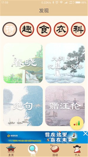 唐袋子旅游app v3.2
