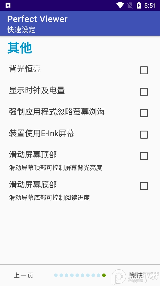 完美漫画免费版 v5.0.4.2