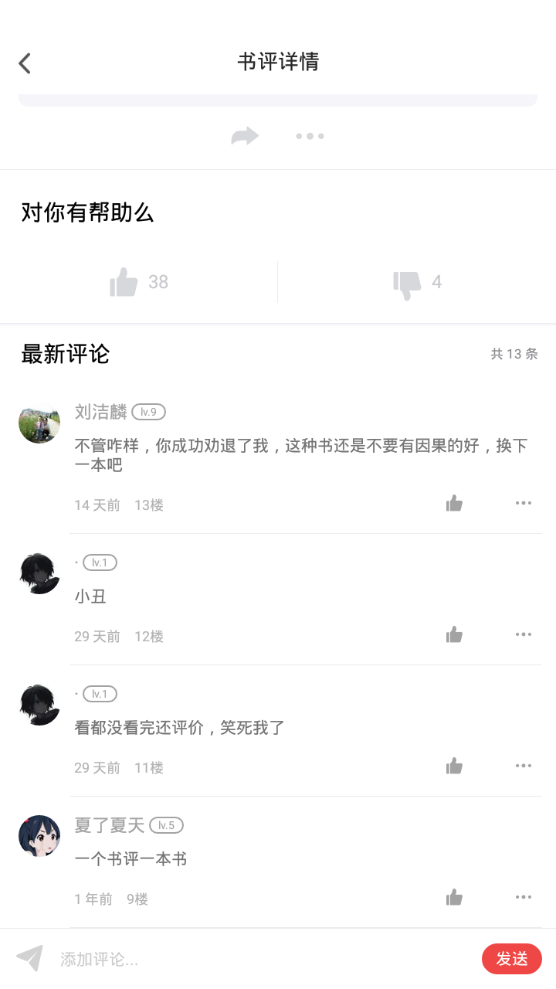 樱桃小说软件 v3.9.4