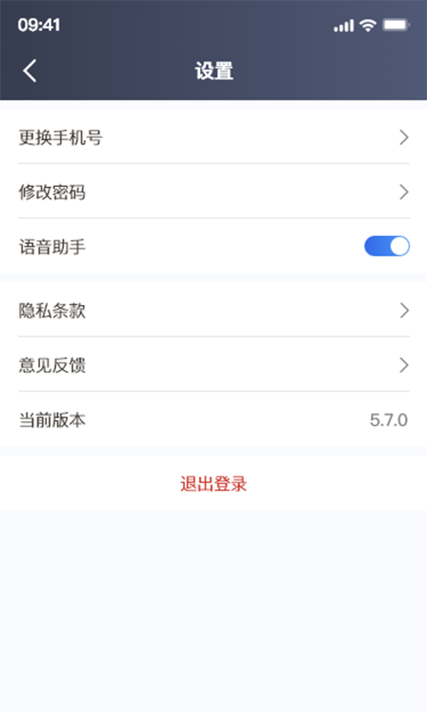 欧亚出行手机版 v2.1.51