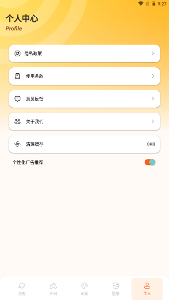 火漫社漫画园 v1.1