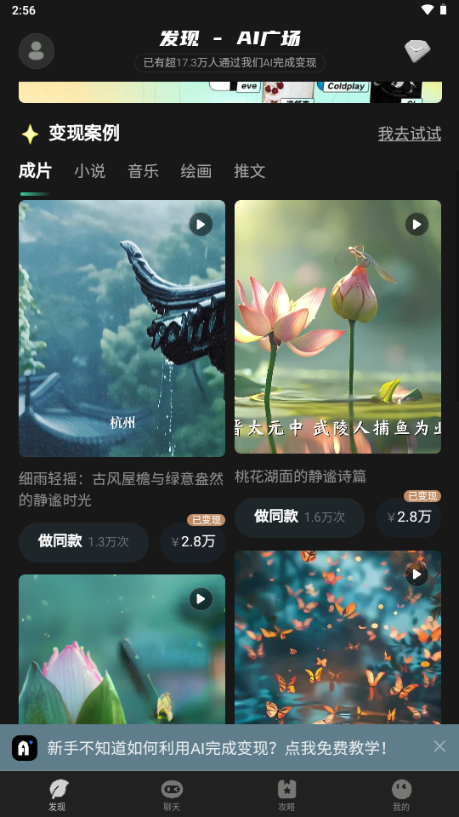 AI Go小说推文app v5.9.1