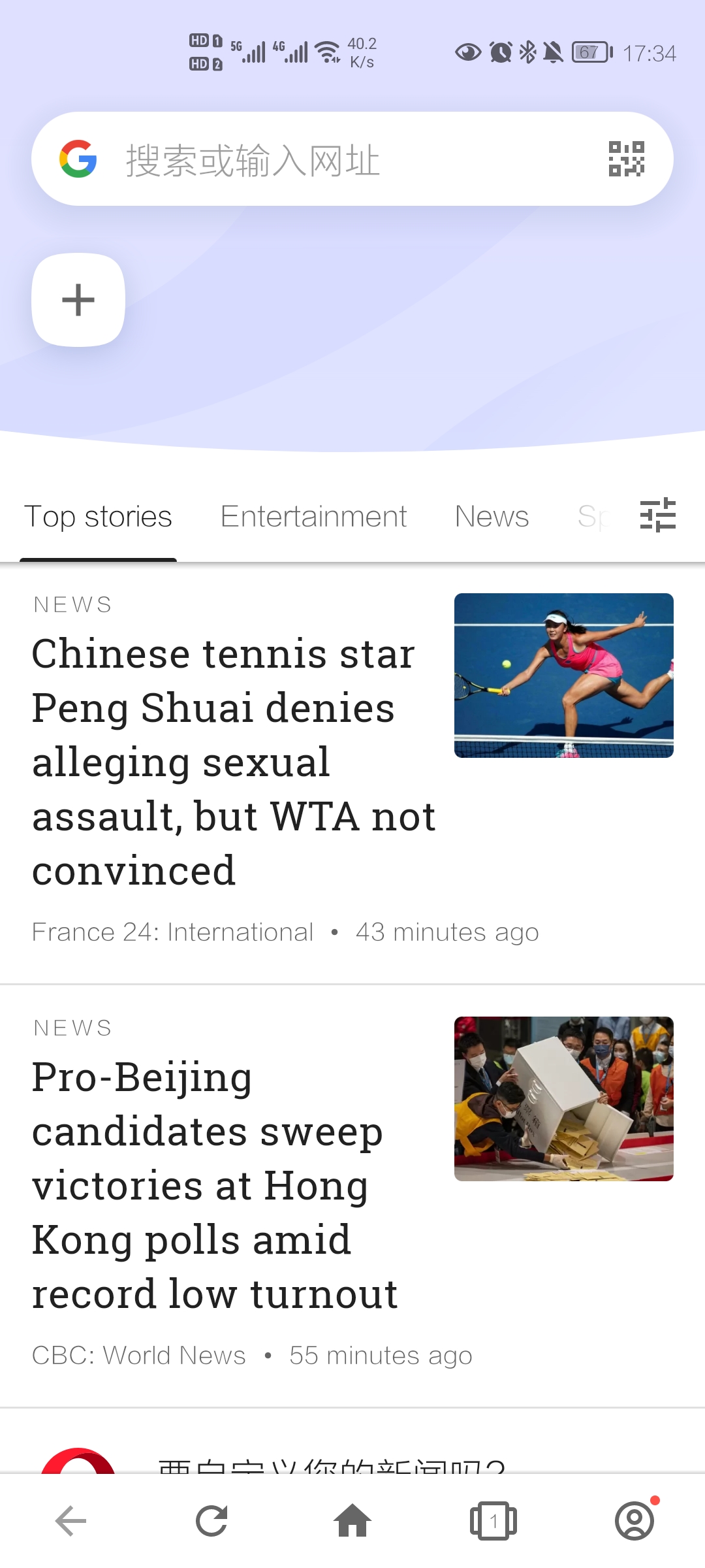 Opera浏览器app最新版 v88.2.4661.83589