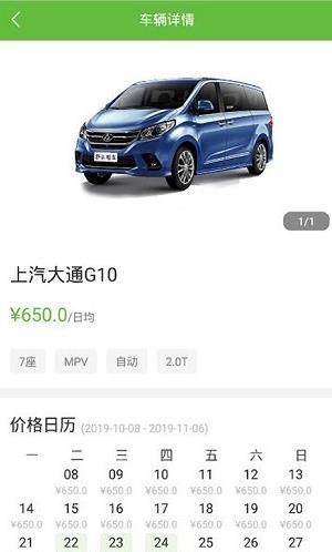 舒达租车app v1.0.5