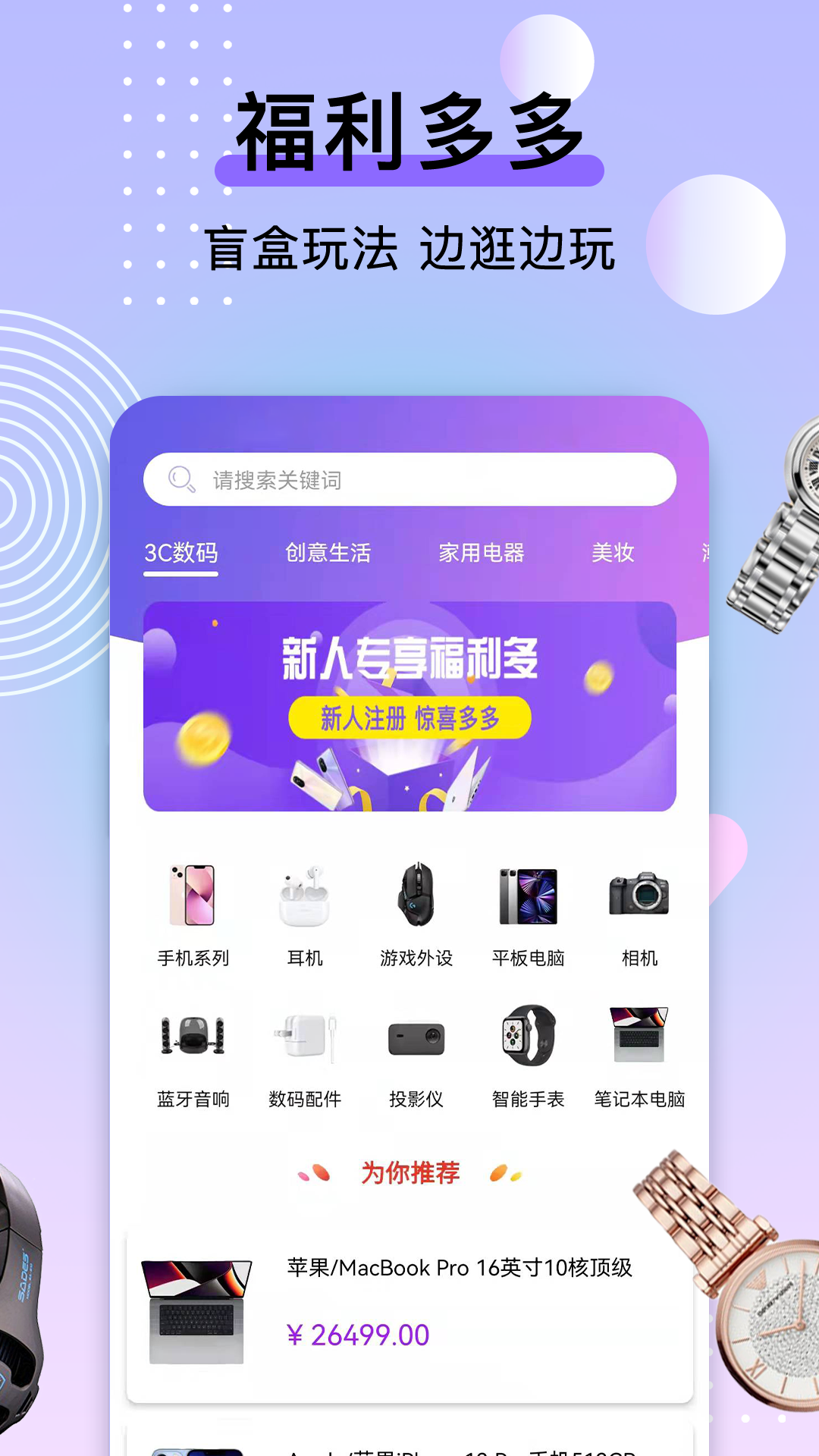 元气盲盒部落app v2.0.5