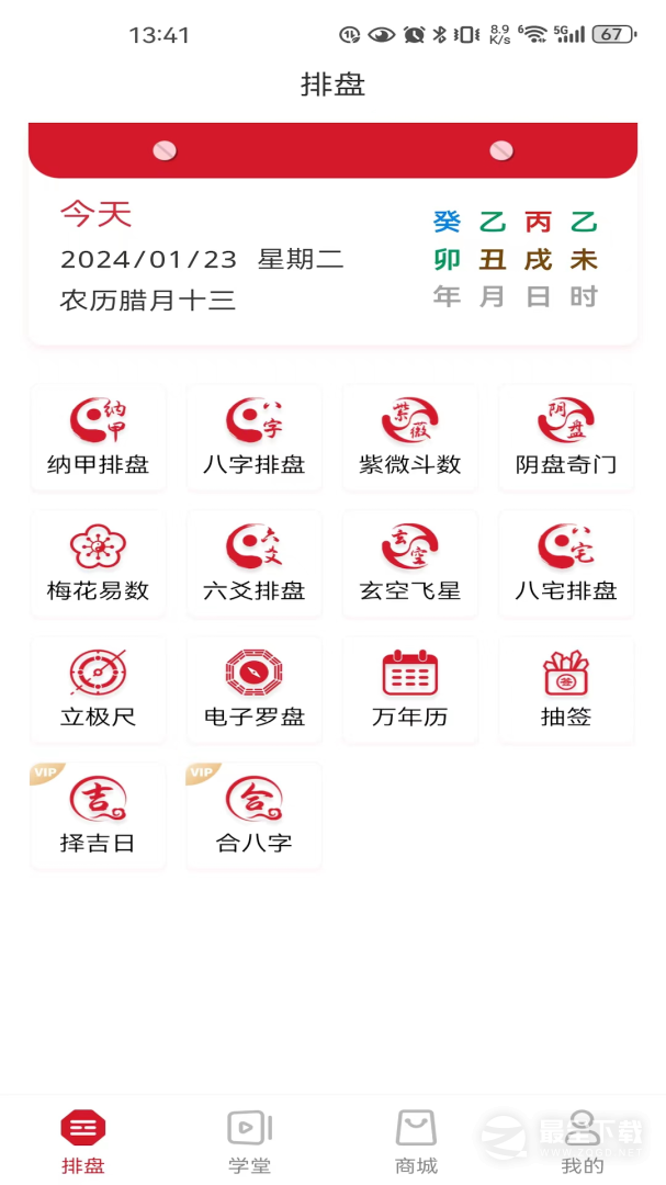 乐卜云 v1.5.8