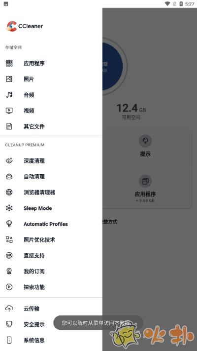 CCleaner清理软件 v23.16.0