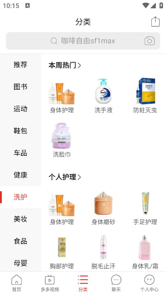 拼多多app官方下载正版最新版 v7.91.0