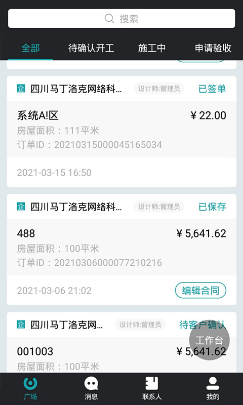 马克巴app v2.8.401