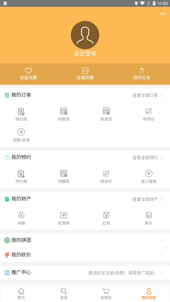 百谊购app v1.0.4