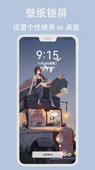 倾心壁纸安卓最新版下载 v1.4.7