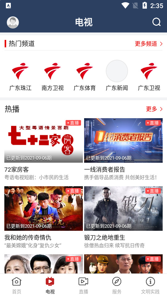 始兴发布App v1.0.6