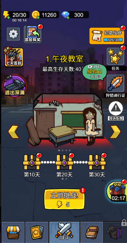 天才神射手抖音热游免广告版 v1.0