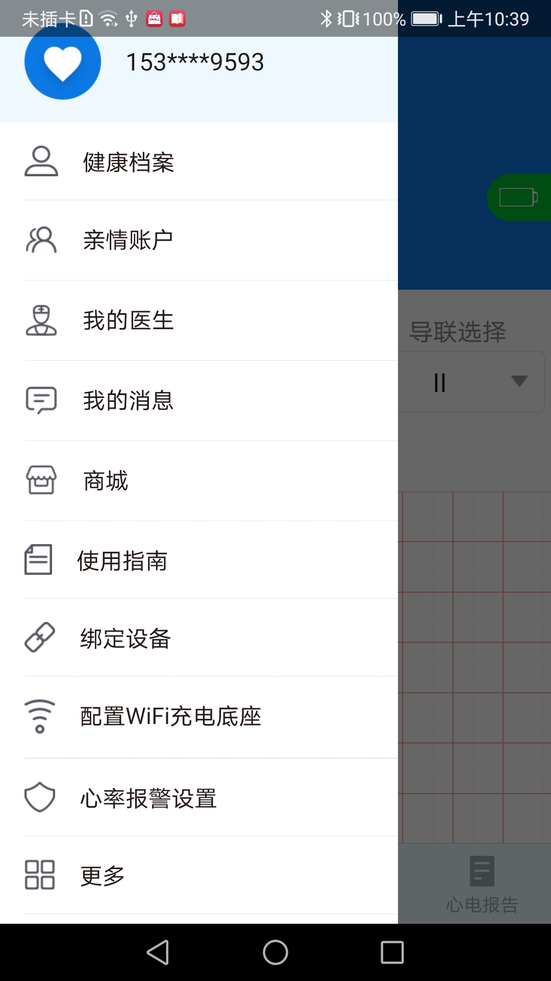 心护士APP v1.3.8