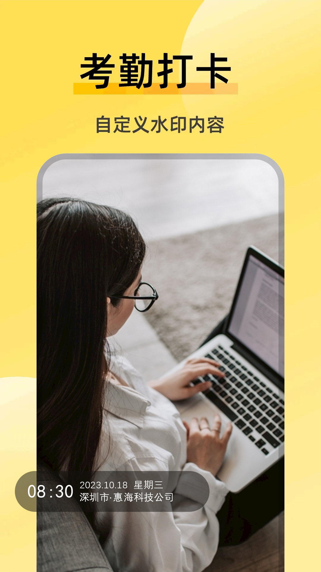 好修改水印相机官方正版下载 v3.6.7