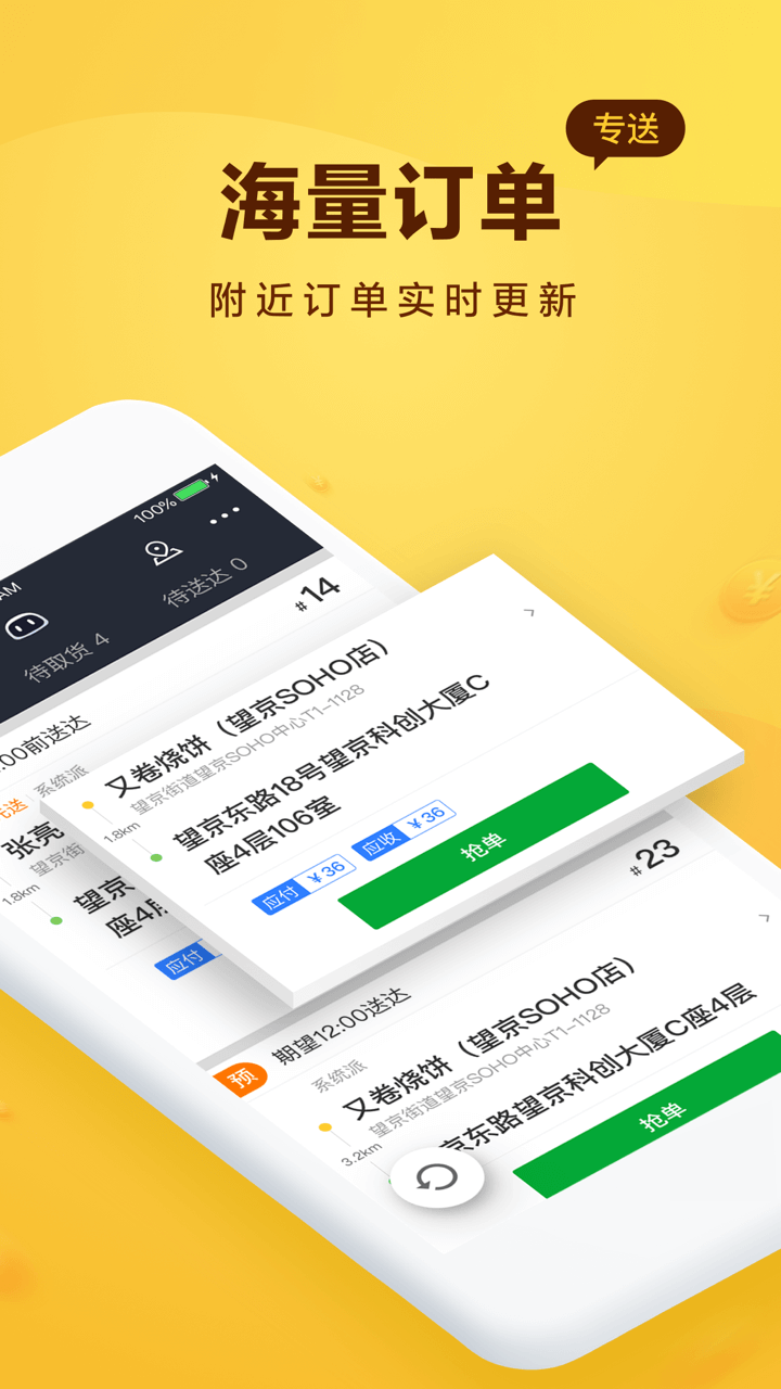 美团骑手app v13.0.0.5601