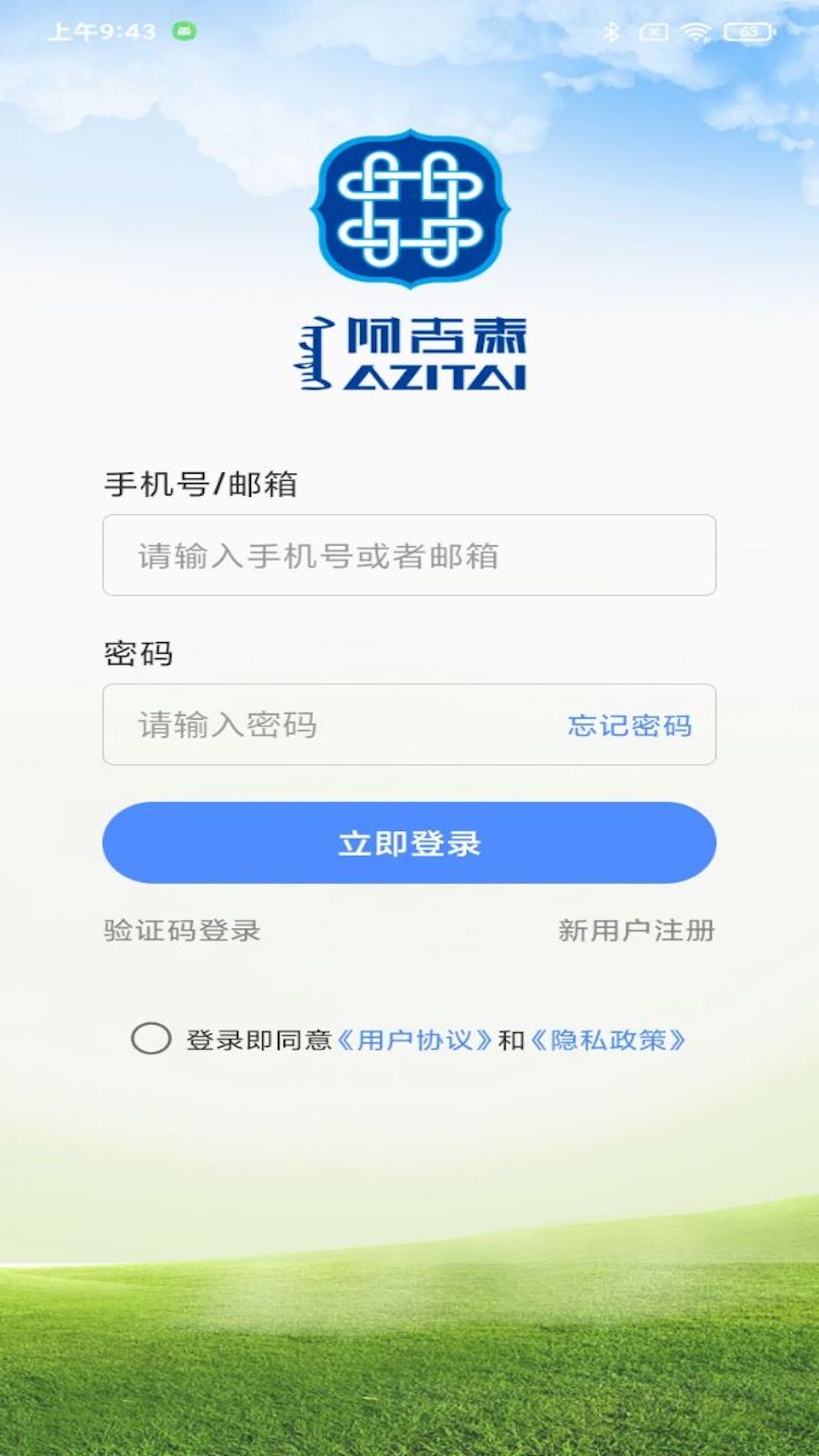 阿吉泰app v6.1.14