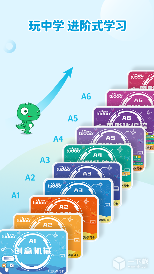 机器人轻松学 v6.0.17