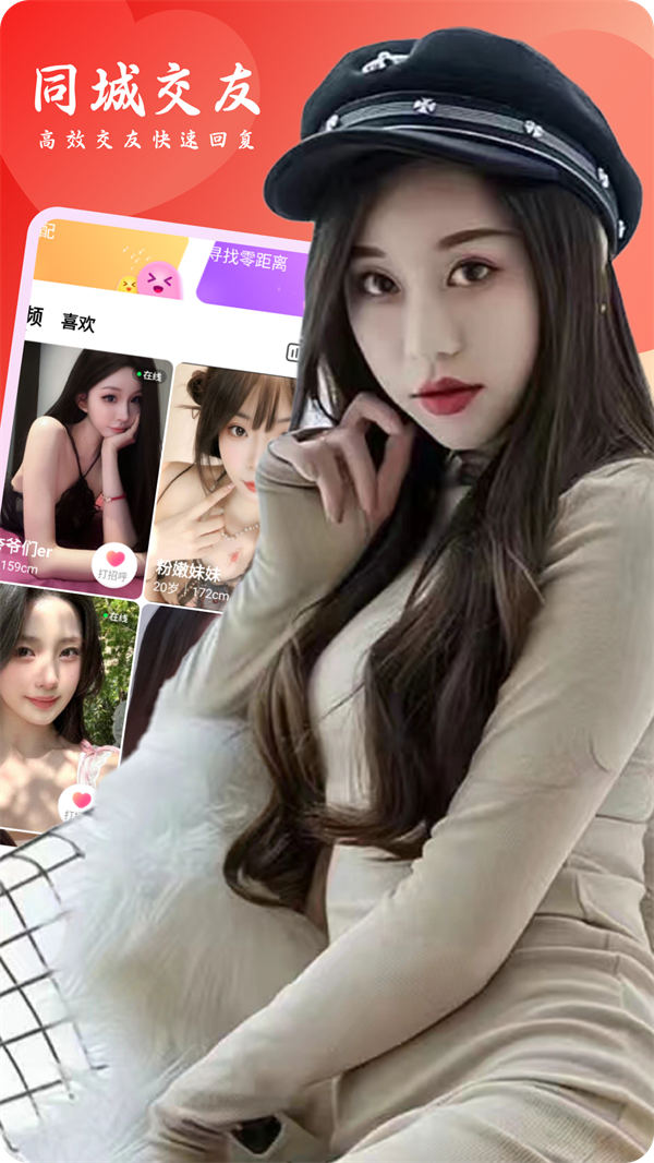 约叙交友app v1.6.1