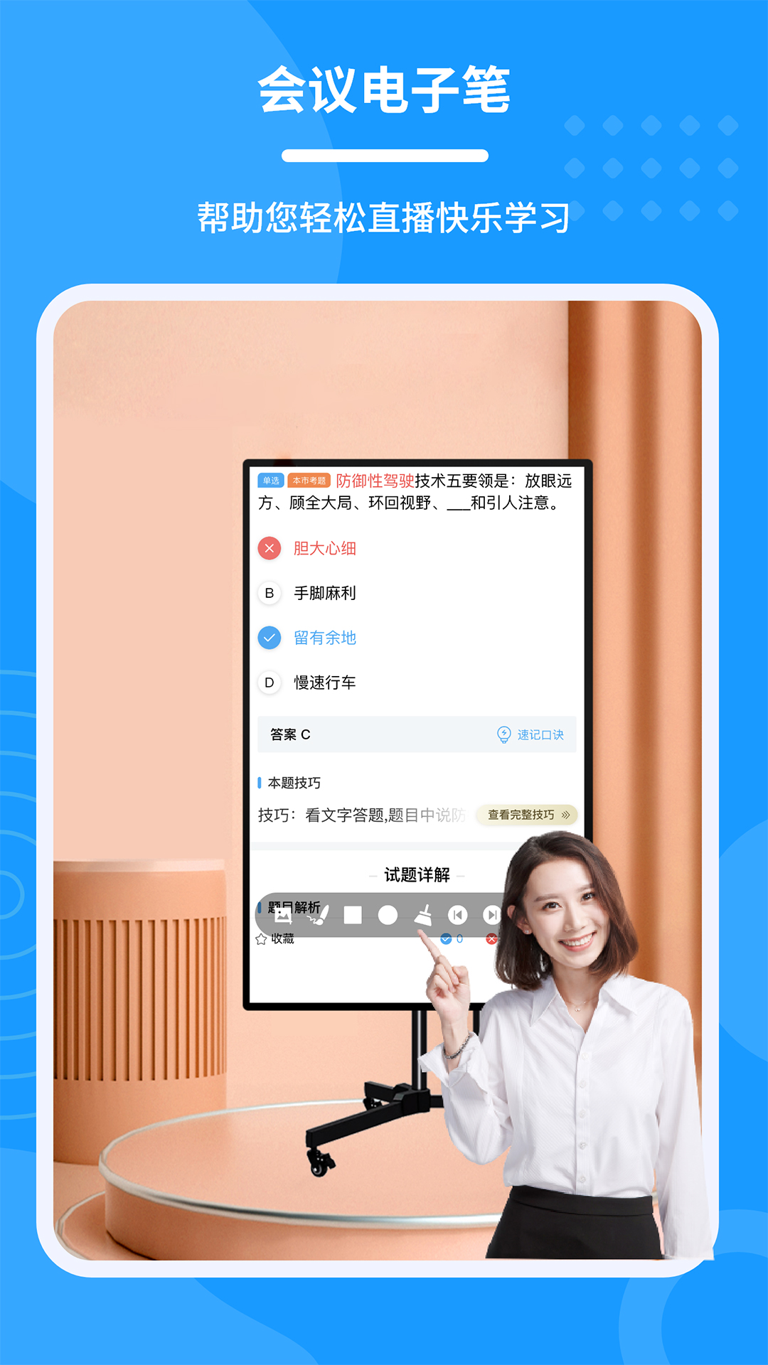 会议电子笔app v1.5.0