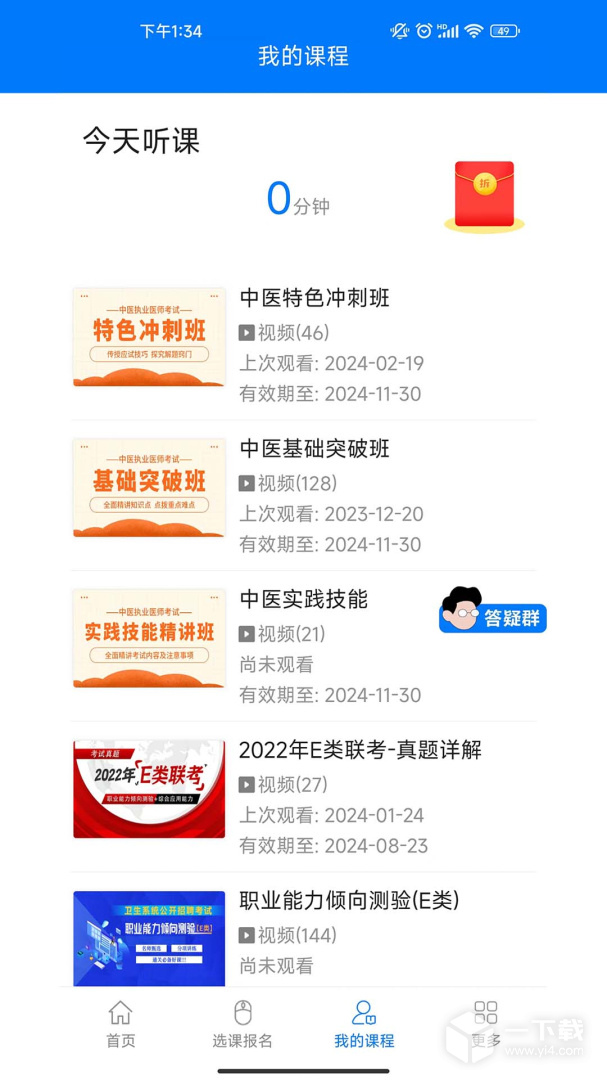 博傲有课 v3.7.38