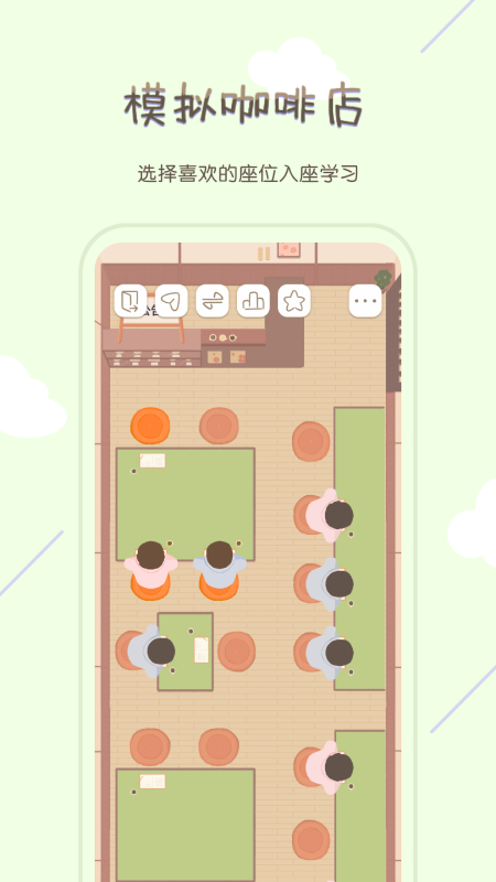 专注咖啡馆下载安装2022 v1.4.0