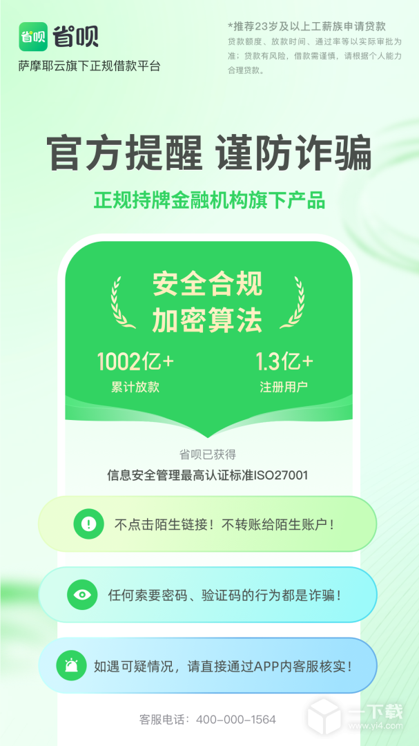 省呗 v10.11.0