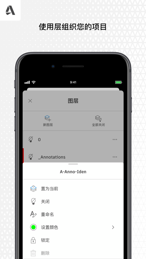 AutoCAD软件手机版 v6.12.0